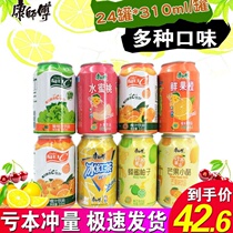 Master Kong juice drink iced black tea 310ml * 24 cans of lemon tea drink sour plum soup rock sugar Sydney Orange