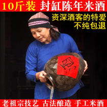 10 Jin packed tank rice wine farm home brewed glutinous rice wine liqueur bottled Hakka yellow rice wine Jiangxi seal old wine Girl