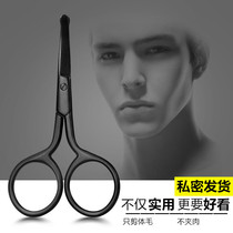 Private beauty scissors pubic hair trimmer privates Modeling Shear yuan tou jian Ms. lower body gua mao dao Shaver