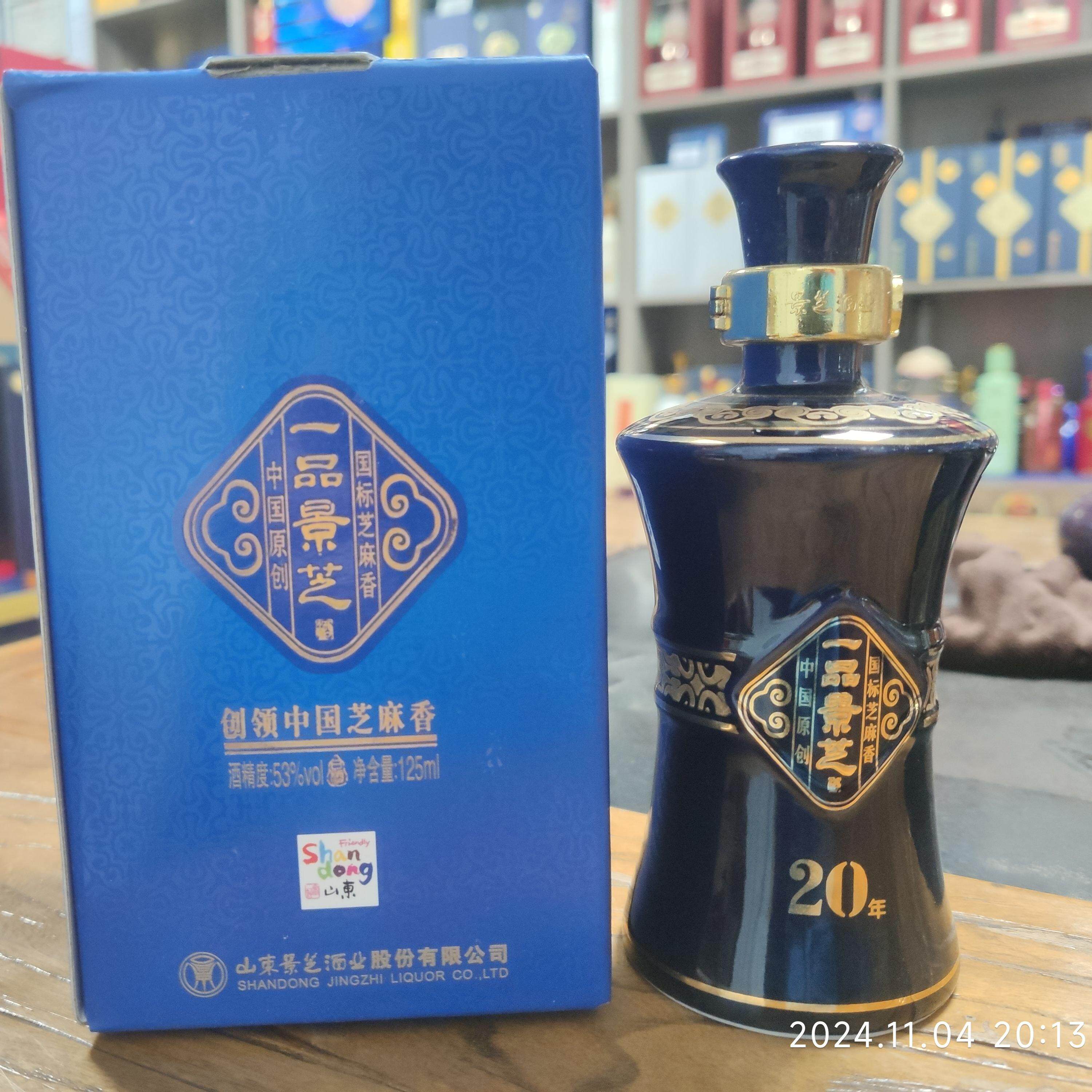 景芝一品景芝酒-景芝一品景芝酒促销价格、景芝一品景芝酒品牌- 淘宝