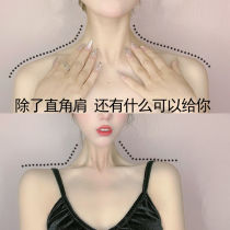 (Buy 5 to send 5 female star beautiful shoulder secret beauty shoulder artifact) right angle shoulder trapezius muscle to eliminate thin back