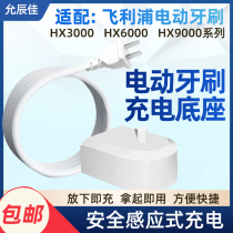 Adapting Philips electric toothbrush charger charging base HX3260a 6806 6853 3210c 6930