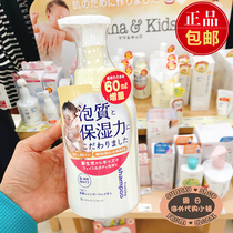 Japanese Mama Kids baby baby no body foam shower gel plus volume 460ml