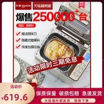 Donlim DL-TM018 Household intelligent automatic stainless steel body fruit filling fruit bread machine