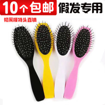 Combing wig comb special care hair curly hair airbag comb care wig care steel comb iron comb