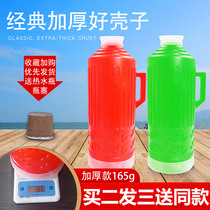 Household ordinary thermos bottle large warm pot skin plastic shell thermos bottle boiling water bottle student dormitory 3 2 liters
