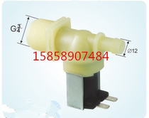 Ice machine solenoid valve Coffee machine inlet solenoid valve 6 points plastic valve AC220vDC24V12V high quality