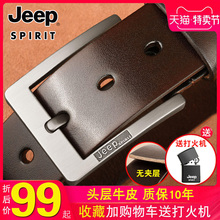 Jeep Jeep Jeep Головной кожаный ремень мужской кожаный пояс кожаная игла пряжка пояс мужская корейская модная брючная лента
