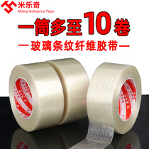 Anti-typhoon adhesive tape Mirage transparent fiber adhesive tape powerful striped model fixed lithium battery assembled single-sided glue aircraft model tensile bundling single-sided powerful seal box packing rubberized fabric wide