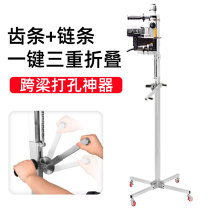 Lifting electric hammer bracket ceiling ceiling ceiling punching punching machine portable folding roof support Rod eye frame