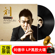 Genuine Andy LP vinyl record Classic nostalgic golden song old old-fashioned phonograph dedicated 12-inch turntable