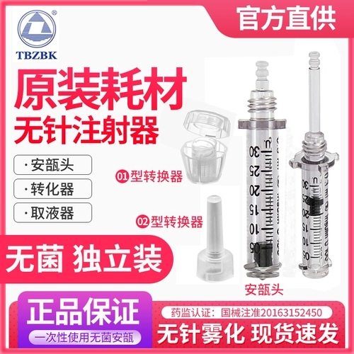 Руководитель главы главы Главного конвертера Главного конвертера Чжунбао Кенгана 02 Тип 01 Тип 01 Стерильный стерильный шприц