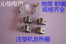 Factory direct injection molding machine heating ring heating ring heating ring injection molding machine parts 3535 4040