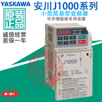 Brand new original Yaskawa inverter J1000 series 380V 0 2Kw model CIMR-JB4A0001BAA