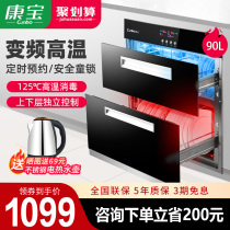 Canbo Kangbao ZTP108E-11XG disinfection cabinet embedded disinfection cupboard household high temperature Special