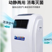 Silent medical wall-mounted clinic bedroom hospital ozone kindergarten in addition to formaldehyde portable ultraviolet disinfection machine