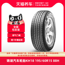 (Hot sale)Kumho car tires KH18 195 60R15 88H adaptation Seratu Hyundai Elantra