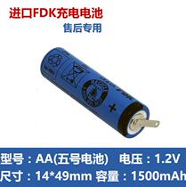 Shaver accessories battery fs355FS373fs372flyco rechargeable battery Sanyo imported Universal 1 2V