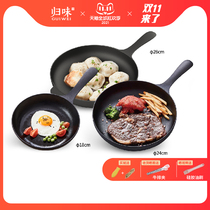 Guiwei cast iron pan micro concave pan bottom frying pan thick old non-coated pig iron deepened mini omelette steak