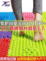 Finger pressure plate foot massage pad home running bar brother small winter bamboo shoots foot pressure finger plate toe pressure plate