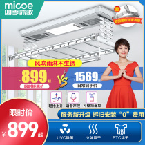  Four seasons Muge electric drying rack aluminum alloy lifting household balcony remote control automatic intelligent drying drying clothes rod