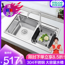Four seasons Muge 304 stainless steel wash basin double slot kitchen sink sink double slot package thickened pool
