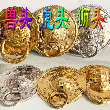 銅器 獣頭門環 獅子頭大門ノブ木戸門引環一対 装飾品 工芸品