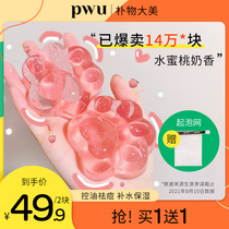 (Sydney recommended) PWU jelly cat claws mites soap mites to remove mites antibacterial face soap facial women handmade soap