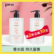 PWU Pu Pu Wu Damei no silicone oil fragrance shampoo female perfume freesia shampoo female fragrance long lasting