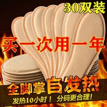 Self-Heating Insoles female heating winter warm stickers warm baby warm feet feet and warm feet artifact men can walk free of charge