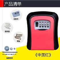 Punch-free dormitory community home improvement office card screw storage box Decoration and decoration site password key box
