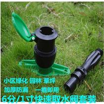 Water pipe speed joint quick connection water removal valve landscaping ground plug pole floor water joint convenient valve flower bed stem