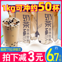 Assam milk tea powder Net Red brewing hot drinks Pearl milk tea shop special raw materials Large packaging commercial raw materials