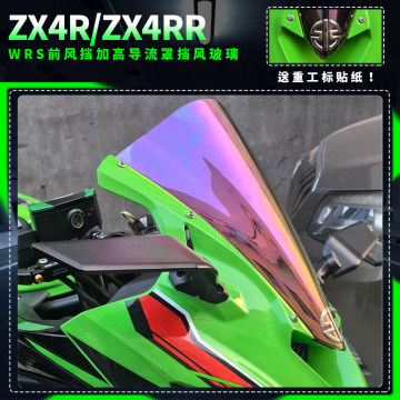 保存版 ZX-4RR前整流罩-ZX-4RR前整流罩促销价格、ZX-4RR前整流罩品牌- 淘宝