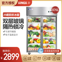 Star BC-980Y Kitchen Fridge Full Refrigerated Vertical Freezer Glass Hemp Hot display cabinet Commercial freshness