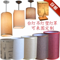 Straight linen lampshade shell Living room balcony Hotel bedside chandelier Table lamp Fabric round square lamp accessories