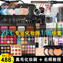 ZFC beginner set professional makeup artist makeup full set combination bridal studio stage performance with makeup lipstick