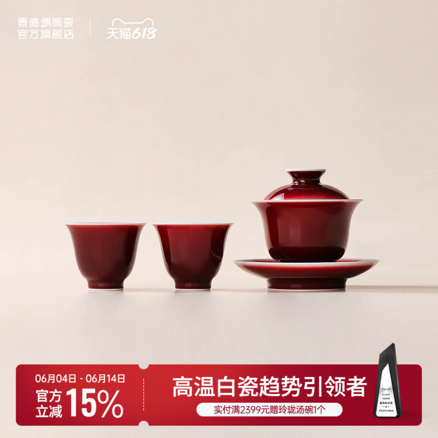郎窑红-郎窑红促销价格、郎窑红品牌- 淘宝