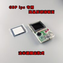 GBP glass mirror IPS special high quality gameboy limited method