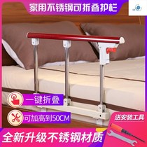 Bed booster for the elderly Paralyzed patient Get-up aid Fall protection Bed baffle one side of one side of the guardrail