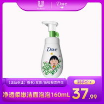 Dove net soft facial cleanser women deep cleaning facial cleanser 160ml facial cleanser 160ml facial cleansing bubble facial cleanser moisturizer