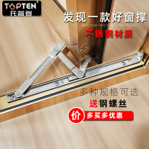 TAPTEN stainless steel bridge aluminum alloy plastic window window limiter open open and suspended window sliding support