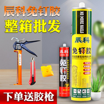 Nail-free strong glue Wall sticky tile shelf multi-purpose advertising word special transparent glass plastic box