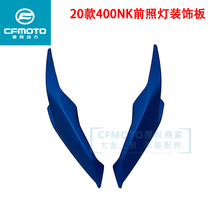  CF Chunfeng motorcycle accessories 20 models 400NK headlamp left and right decorative board Head cover guard board Shell deflector