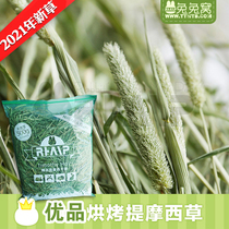  Rabbit nest 2021 new grass high-quality baked Timothy grass 500g rabbit grass food forage feed hay