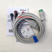 EA6251B Mindray original 12-pin 5 lead wire defibrillation type Mindray T5T8IPM10IMEC10