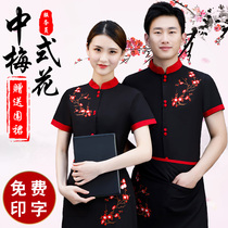 Catering hotel Chinese waiter work clothes female summer short-sleeved restaurant hot pot hotel Farm stay long-sleeved customization