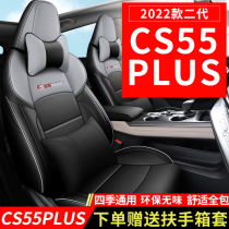 Changan cs55plus Seat Cover Second Generation Blue Whale Edition All-inclusive Four Seasons Car Cushion 20-22 Special Seat Cover