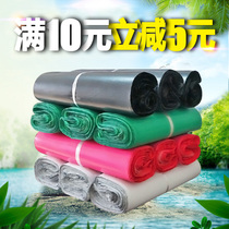 Taobao thickened express bag Packing bag Plastic bag packing bag Packing bag Waterproof bag Sealing bag Custom