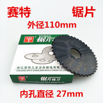 Outer diameter 110mST Zhejiang Seiter saw blade milling cutter high speed steel knife edge saw blade white steel serrated blade cut milling cutter